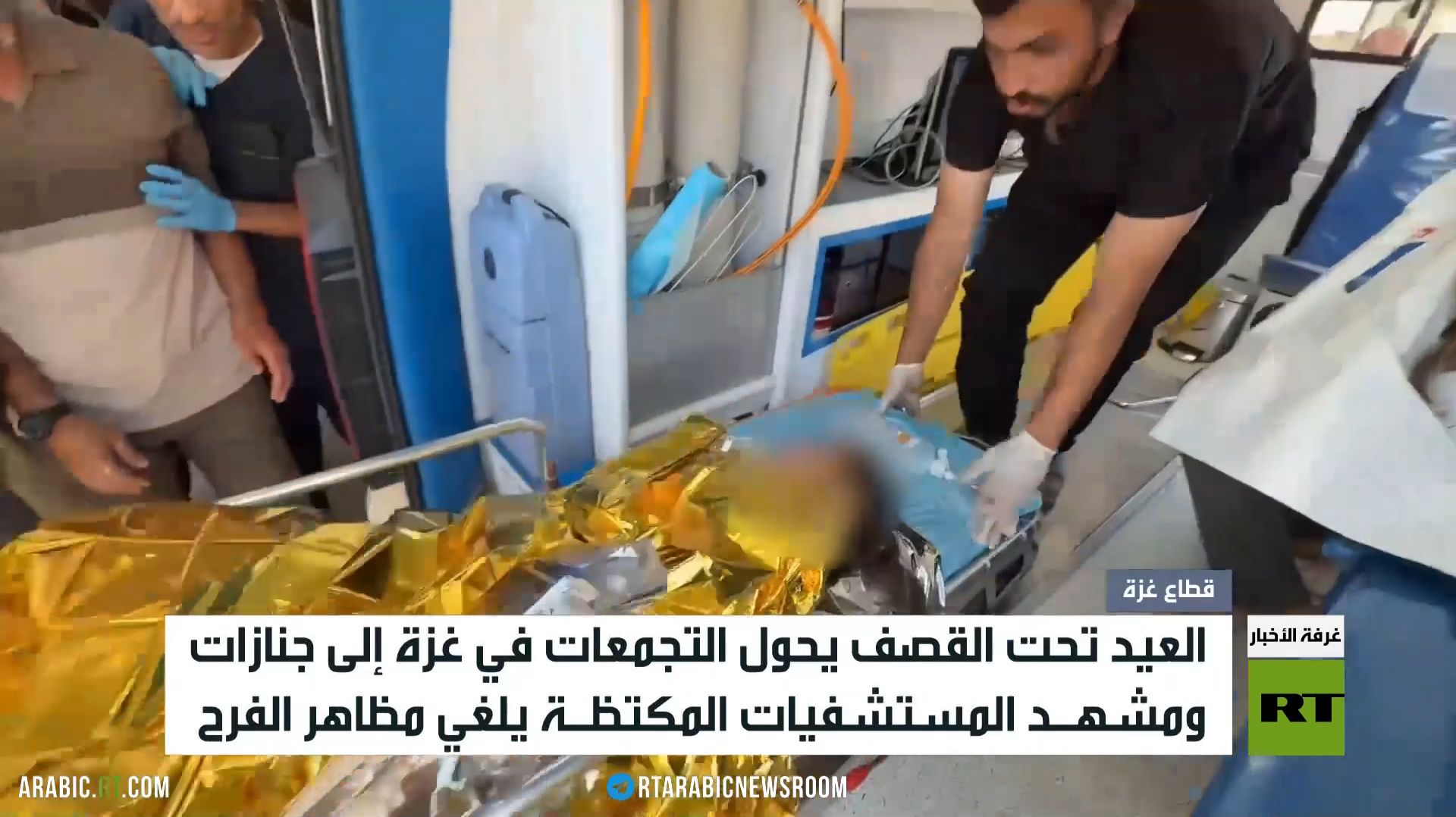 عيد غزة.. بين أثواب الفرح وأكفان الموت смотреть онлайн