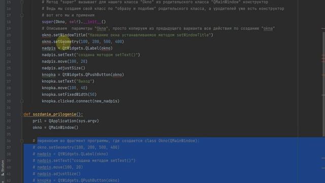 PyQt. Графический интерфейс. Часть № 3. Вывод новой надписи по клику на клавишу. Новый класс. смотреть онлайн