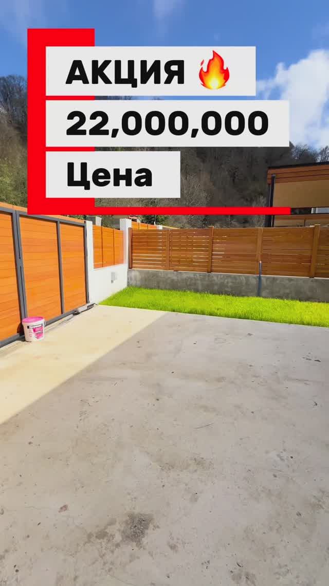 Акция! Цена снижена на дом в Сочи. Тупиковое место. СРОЧНО