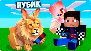 😃Я СТАЛА ЧЕРЕМШОЙ и НЕ СПЕША ЗАТРОЛЛИЛА ДРУЗЕЙ в МАЙНКРАФТ! НУБИК