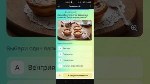 Переменка