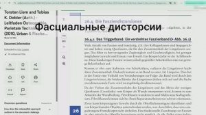Статья д. Г. Харпера, 2010, раздел 4