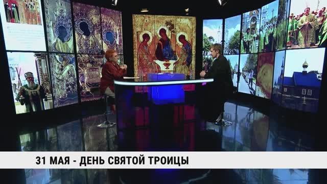 31 мая — День святой Троицы / Евгений Потапов