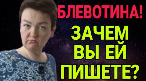 ЗАЧЕМ ВЫ ЕЙ ПИШЕТЕ. ПИРАТСКАЯ ЖИЗНЬ. ОБЗОР.