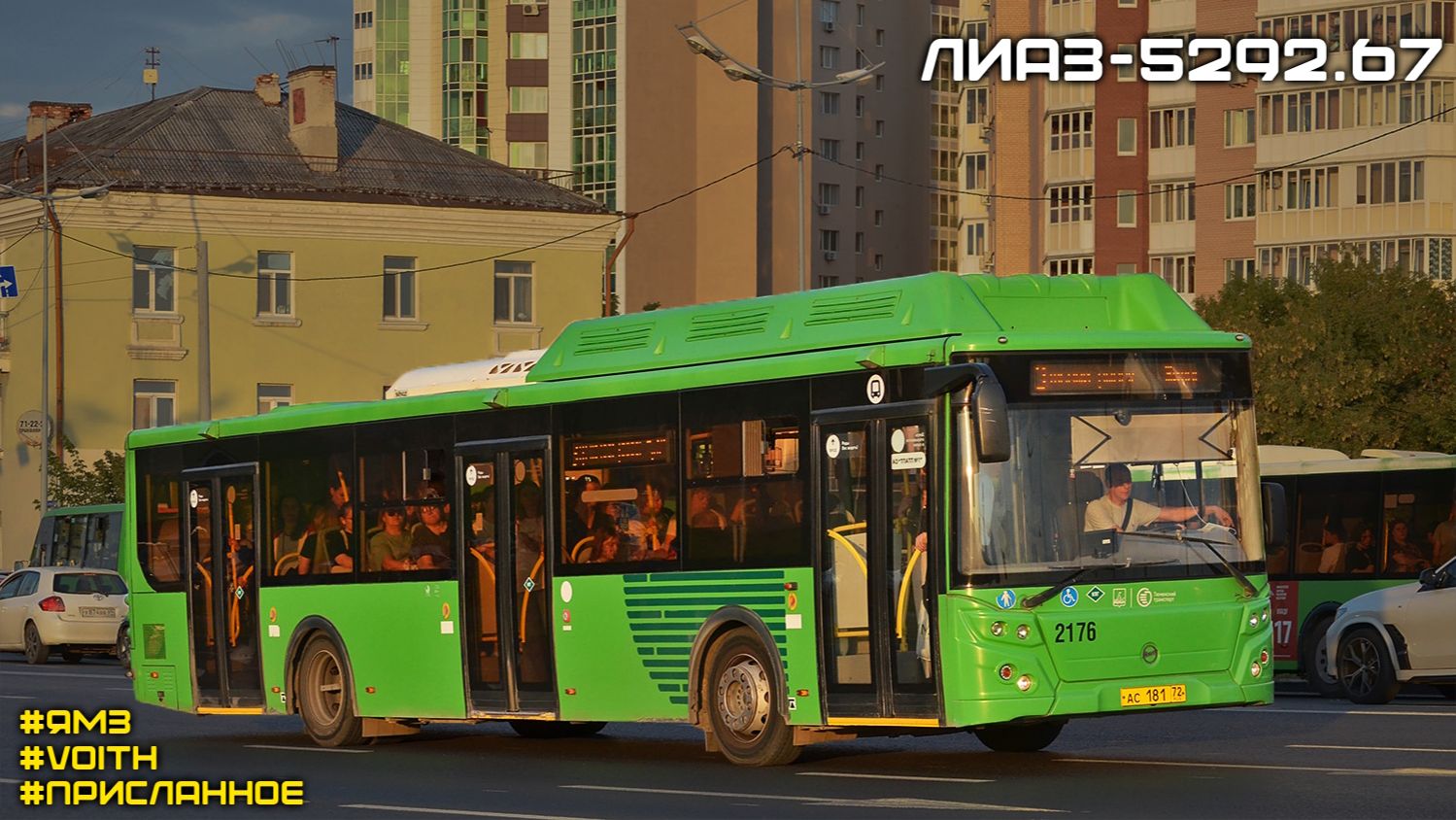 Тюменский ЛиАЗ-5292.67 (ЯМЗ-53624-40 CNG & Voith DIWA D864.5)