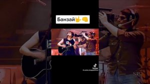 банзай