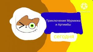 Анонс канала Котята для Мурзика