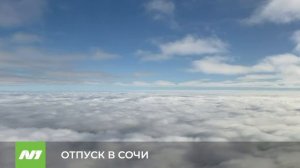 Ютейр увеличивает количество рейсов из Нижневартовска в Сочи