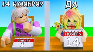 УГАДАЙ СЕКРЕТНУЮ ДАТУ, ЧТОБЫ ВЫИГРАТЬ!