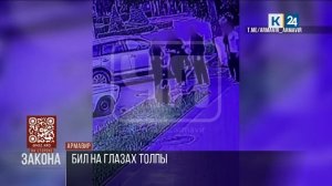 В Армавире парень избил сверстника с ДЦП за то, что он не поздоровался