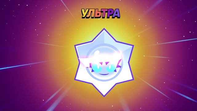 Brawl Stars