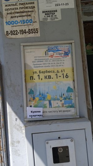 Один МИГ из жизни Челябинска.