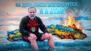 РОМАНЕКО :СИТУАЦИЯ НА ГРАНИ КРИТИЧЕСКОЙ! СРОЧНОЕ! ОГРОМНОЕ ОКРУЖЕНИЕ КОНСТАНТИНОВКИ.ДЕНЬ КИЕВА.ГЭТЬ.