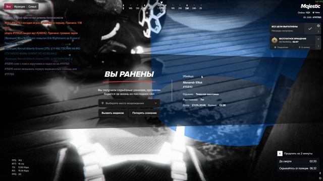 Grand Theft Auto V 2026.05.27 - 13.45.39.02.DVR_Trim смотреть онлайн