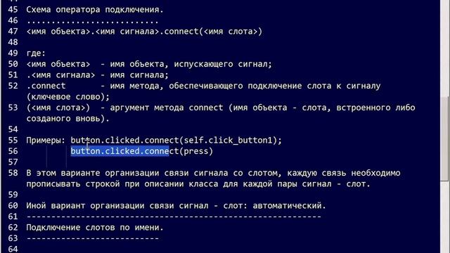 PyQt5+QtDesigner. Автоматическая связь сигналов и слотов. ч.3. смотреть онлайн