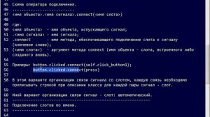 PyQt5+QtDesigner. Автоматическая связь сигналов и слотов. ч.3.