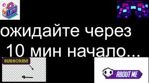 дополнительный стрим