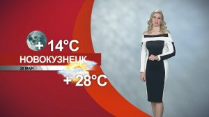 Прогноз погоды на 28.05.26:)