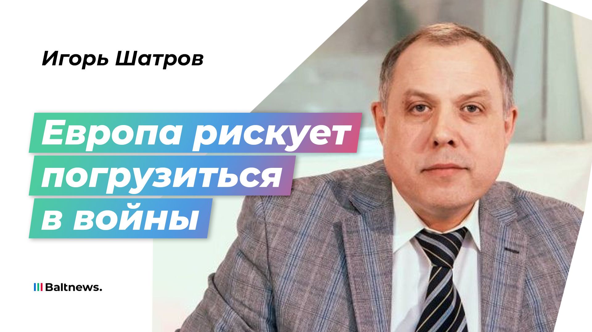 В Евросоюзе может начаться передел суверенитетов
