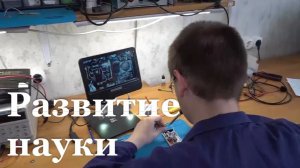 В ЛНР на создание научных центров потратили 340 миллионов рублей