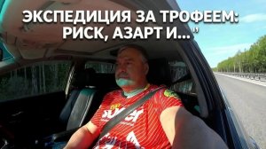 Дорога на Высокополье, почти без приключений ...