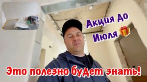 Как мы ВЫПОЛНЯЕМ Чистовые Ремонты Квартир в Сочи
