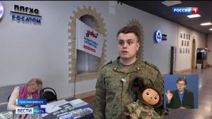 27 мая «Вести-Чита» в 11:30