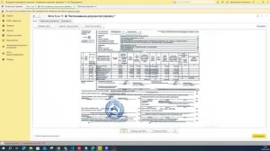 Локальное распознавание документов с фото для 1С
