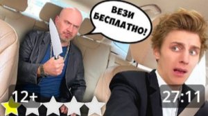 Влад А4 Стал ТАКСИСТОМ ! Подвез Подписчика // Влад Бумага А4 Видео Влада Влад а4 Бумага а4 А 4