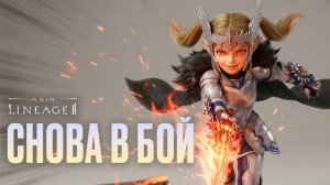 Lineage 2 Main Вторая попытка взять геройство на спойлере! Лучшие бои на Олимпиаде