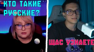 ЛОРА ИЗ УКРАИНЫ ПЫТАЕТСЯ ПОБЕДИТЬ РОССИЙСКОГО БЛОГЕРА