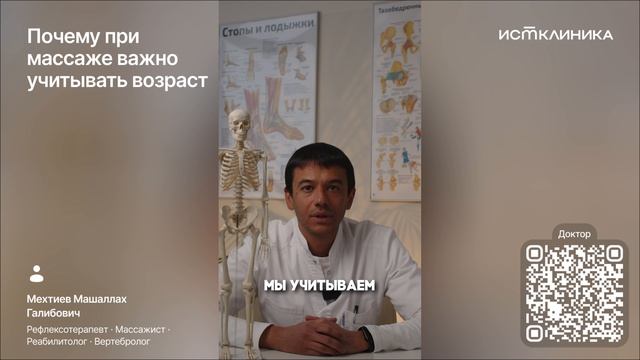 Почему при массаже важно учитывать возраст? смотреть онлайн