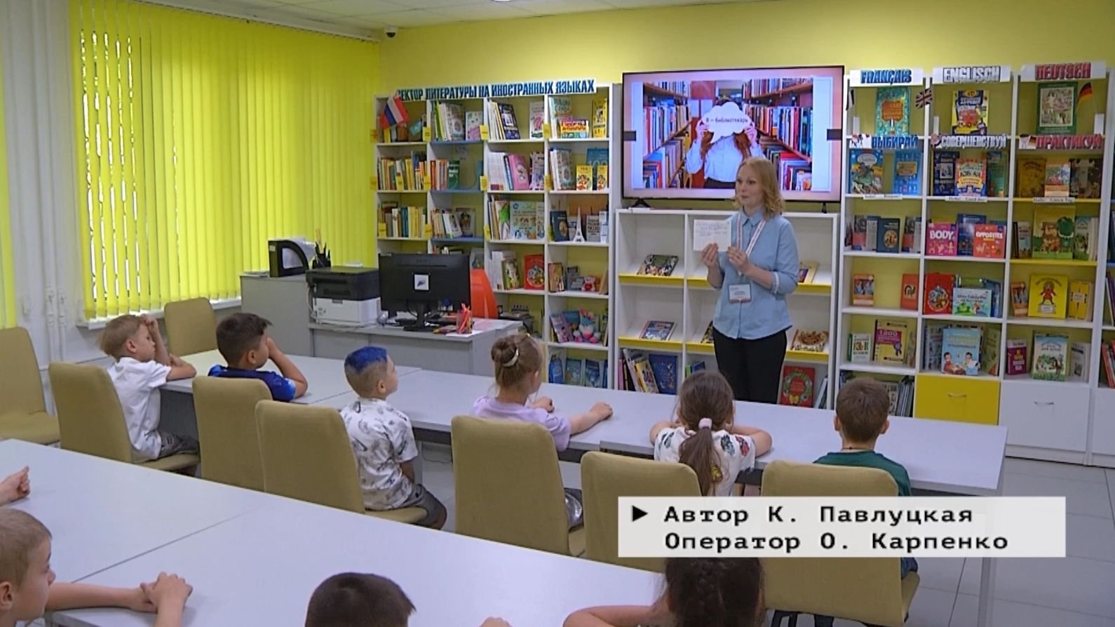 Время местное. Эфир: 27-05-2026 - Общероссийский день библиотек