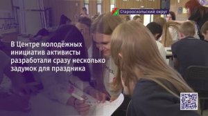 Каким должен быть идеальный День молодёжи?