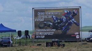 Мото-Крос.