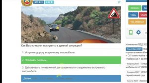 Разбор билета №35 по теории ПДД с изменениями 01.01.2026