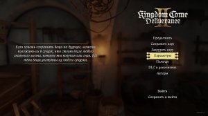 GTKingdom come: Deliverance 2 | Прохождение на чешском