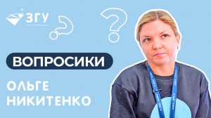 СЕГОДНЯ РОДИТЕЛИ ВЫБИРАЮТ БУДУЩЕЕ || ЧЕСТНЫЕ ОТВЕТЫ О ПОСТУПЛЕНИИ В ЗГУ И ПТК