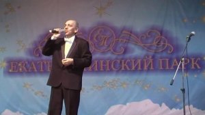 Игорь Заиконников - Городские цветы (Екатерининский парк - игровая сцена) 22-6-2017