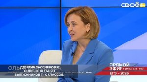 В этом году экзамены на Ставрополье будут сдавать больше 30 тысяч девятиклассников