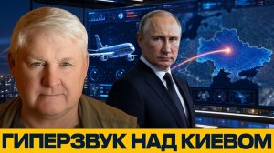Киев под прицелом: что показывает новая эскалация - Андрей Мартьянов → 👤 #ГОЛОС_ЗАПАДА