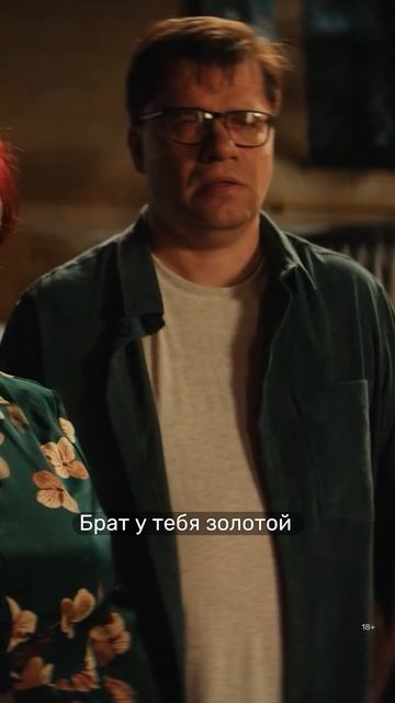 Обмен телами — надёжный способ решения семейных конфликтов 🌝