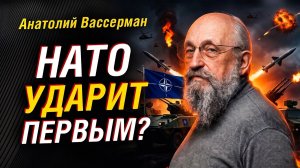 НАТО готовит провокацию? Вассерман о границах России и Беларуси. Сделка