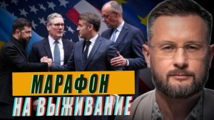 МАРАФОН НА ВЫЖИВАНИЕ - КТО УПАДЕТ ПЕРВЫМ?//ТАРАС СИДОРЕЦ