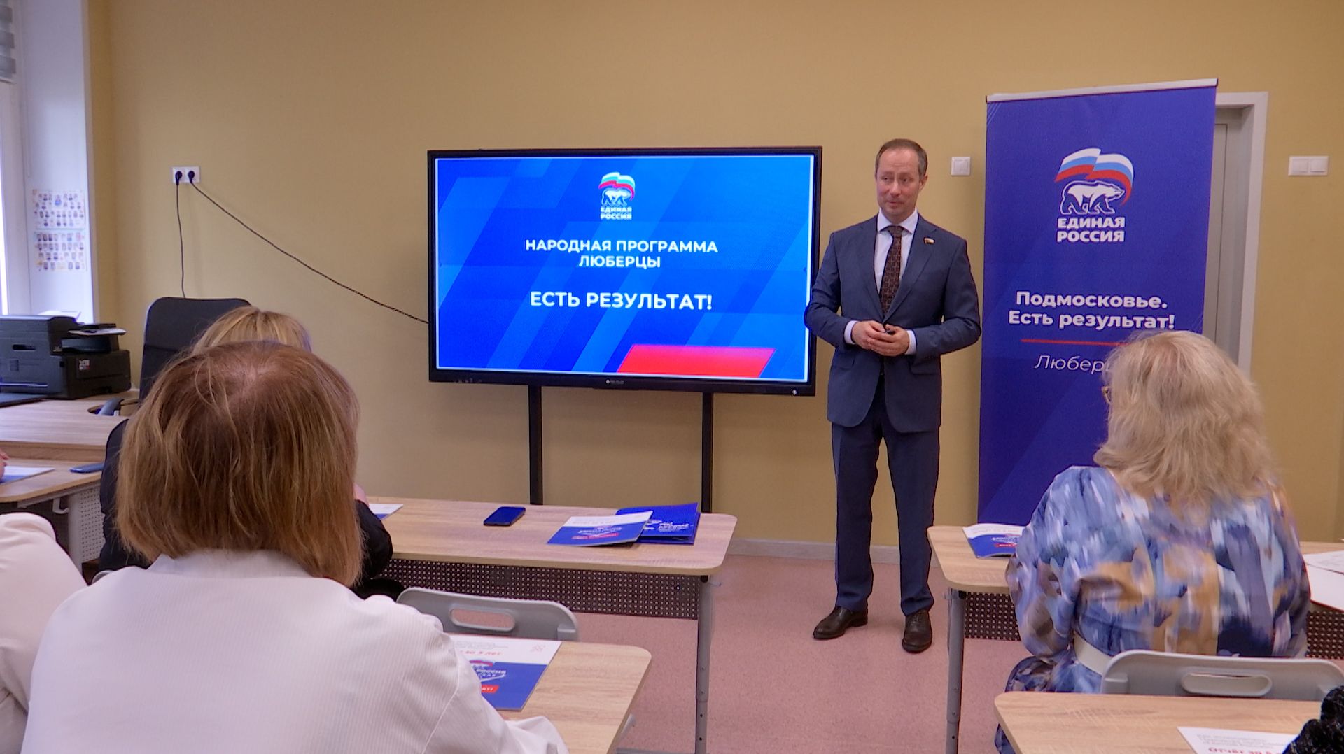 «Единая Россия»: итоги Народной программы за 5 лет смотреть онлайн
