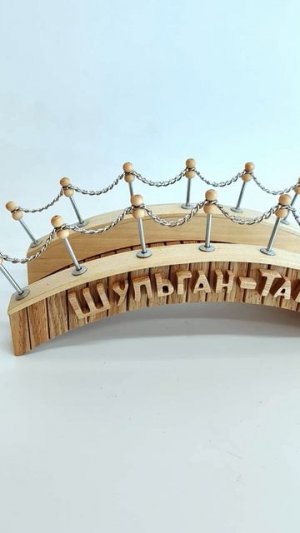 Башкирский сувенир Мостик Шульган-Таш