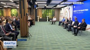 Приуроченный ко Дню российского предпринимателя форум прошел в Краснодаре