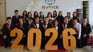 Последний звонок Саха гимназия 2026