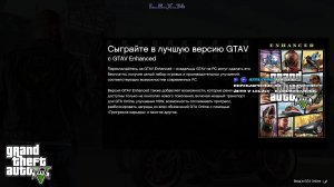#5 Grand Theft Auto V Legacy - Взаимопомощь