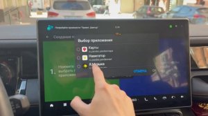 Jetour T1 установка приложений прошивка магнитолы